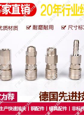 自锁式气动快速接头SM102+PM502外丝接头SA404 PA804 SM104 SH303