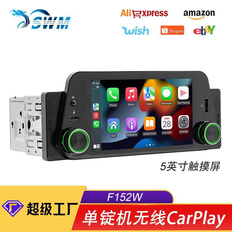 5寸单锭车载MP5播放器智能蓝牙倒车互联无线carplay/auto汽车导航