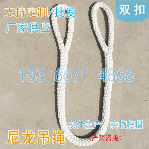 尼龙吊绳两头扣起重吊绳123456TM吨米耐磨圆形吊带行车安全软大绳