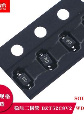 BZT52C8V2 WD 8.2V 贴片稳压二极管SOD-123 350mW（20只）