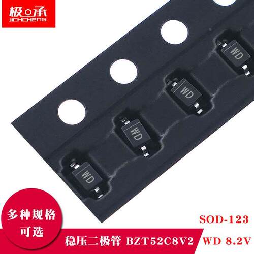 BZT52C8V2 WD 8.2V 贴片稳压二极管SOD-123 350mW（20只）