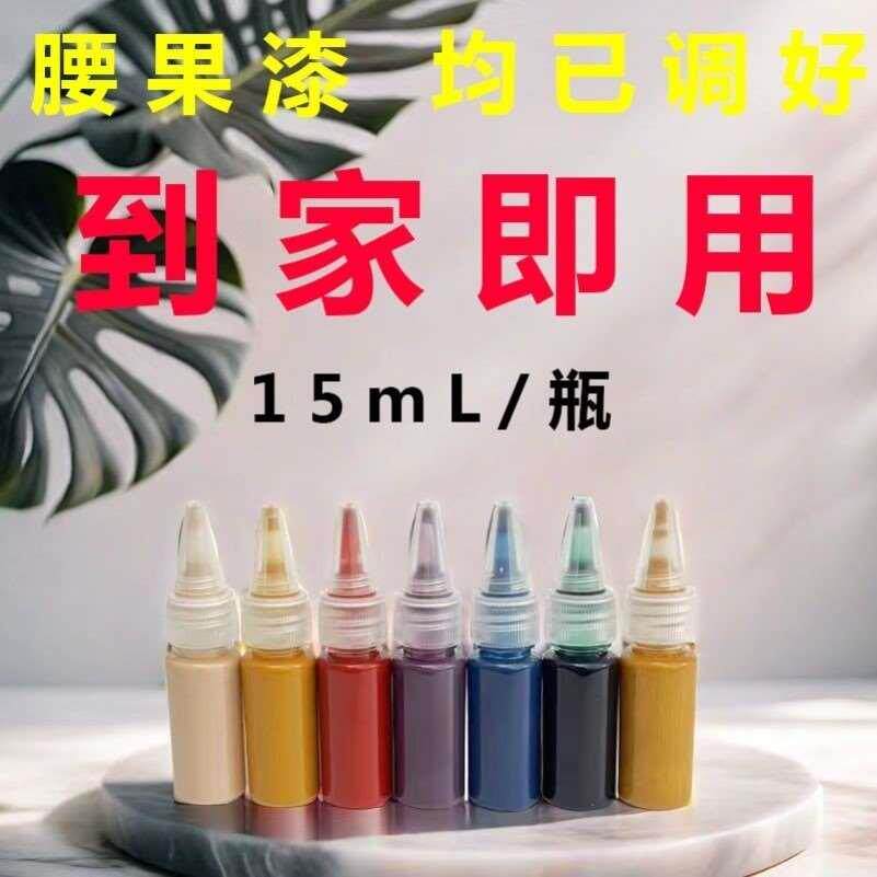 漂漆团扇材料包套装15ml漂流漆大漆漆扇团扇书签国风非遗大漆