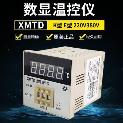XMTD-2001数显调节仪 温控器3001温控仪表 K型E型调温控温开关