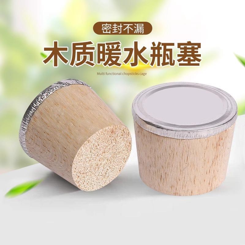 热水瓶开水暖壶塞木质塞子木头暖瓶塞保温壶盖茶瓶瓶塞食品级大号图片