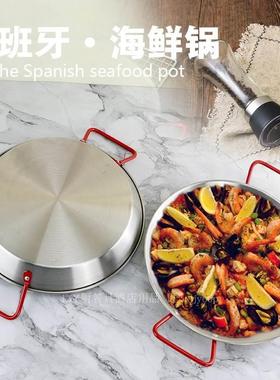 paella不锈钢西班牙海鲜饭锅卜卜贝平底锅烩饭意面炸鸡盘小龙虾盘