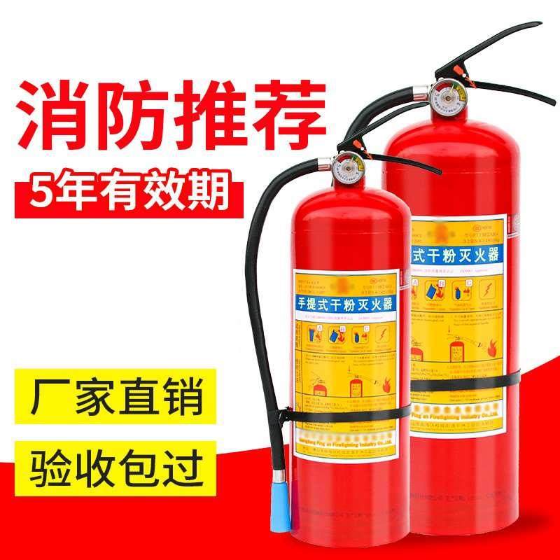 直销消防灭火汽车用灭火器箱4kgABC干粉手提式车载家用4公斤配