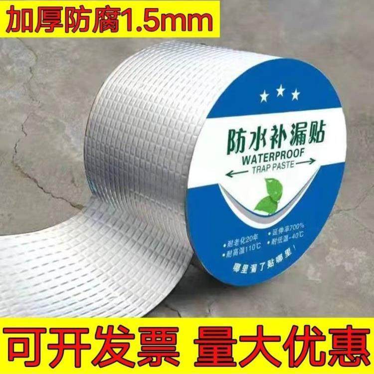 新疆包邮加厚丁基防水卷材自粘彩钢瓦防水贴房顶裂缝强力胶,ZIPPO/瑞士军刀/眼镜,酒具,淘宝优惠券,粉丝福利购,淘宝优惠卷