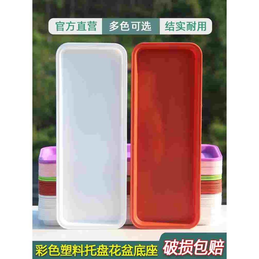 细窄长条形塑料托盘阳台养花种菜长方形花盆专用多肉接水盘底座,宠物/宠物食品及用品,宠物推车,淘宝优惠券,粉丝福利购,淘宝优惠卷
