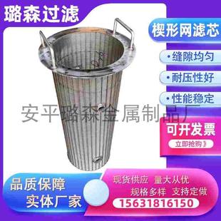 楔形网过滤芯树脂捕捉器筛管脱水机滤网压榨机筛网干湿分离机滤网