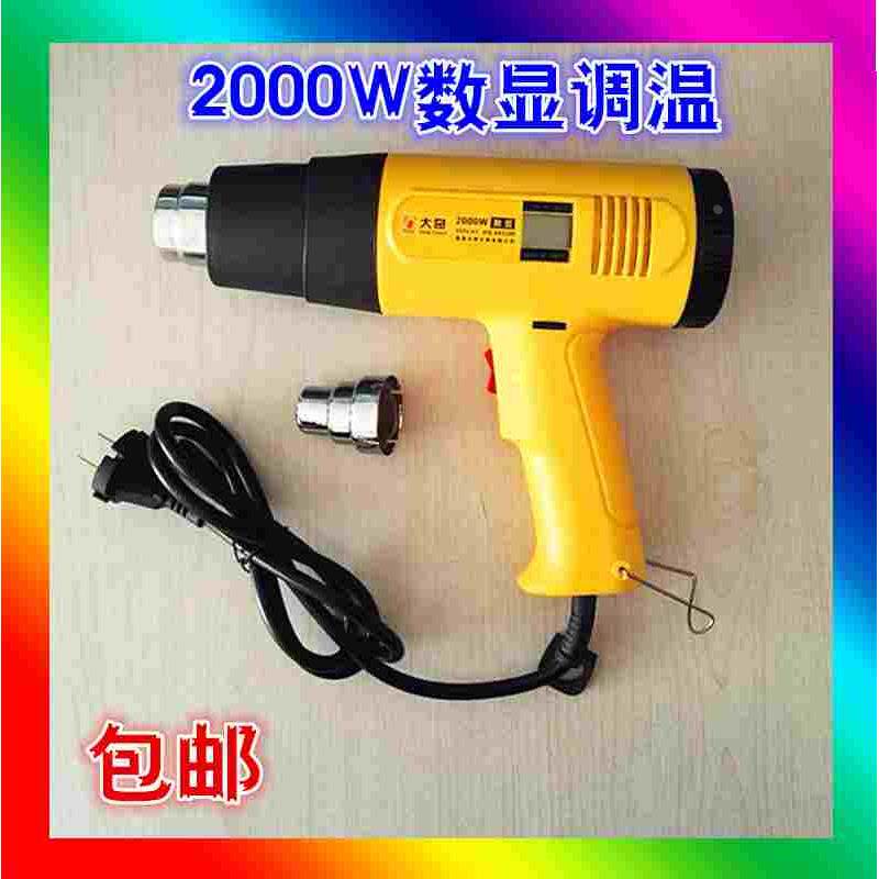 工业级热风枪数显调温 贴膜烤枪 收缩膜热吹风机 烘枪2000/1600W