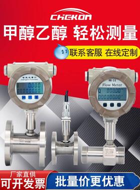 智能涡轮流量计水液体lwgy一体化高压防爆不锈钢电子显示