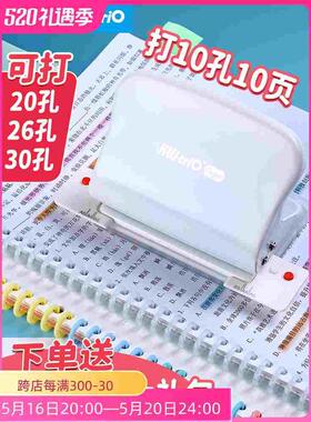 德国日本进口可得优活页本打孔器26孔压孔器a4打孔活页学生装