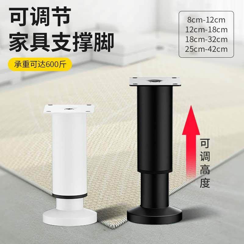 电视柜支撑脚大底座可调节桌子腿支架床头柜桌腿茶几脚架增高神器,办公设备/耗材/相关服务,其它,淘宝优惠券,粉丝福利购,淘宝优惠卷