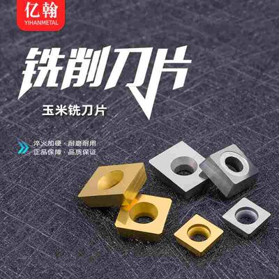 亿翰玉米铣刀片XPHW1504PPR SPHW120408 SPMT09T304 SPGW涂层YS30
