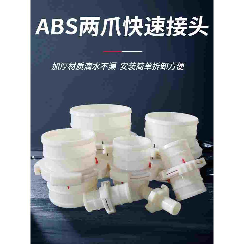 1-8寸ABS塑料快速接头涂塑水管接头加厚两爪农用消防水带转换接头,宠物/宠物食品及用品,宠物推车,淘宝优惠券,粉丝福利购,淘宝优惠卷