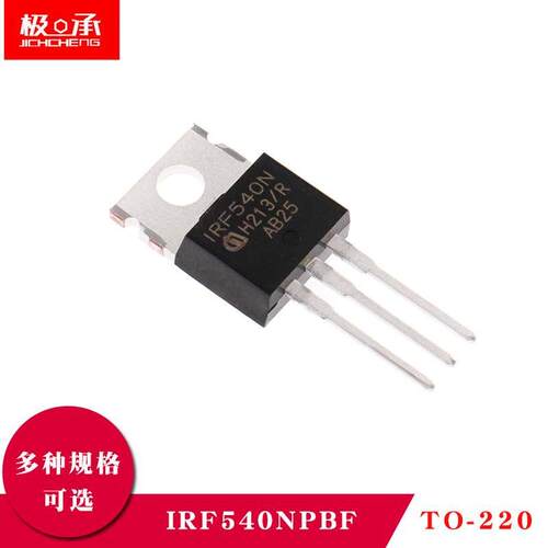 直插MOS场效应三极管 IRF540NPBF TO-220 N沟道 100V/33A