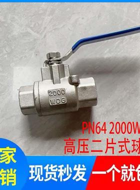 304/316L二片式内螺纹/丝扣高温高压球阀Q11F-64P两片式2000WOG
