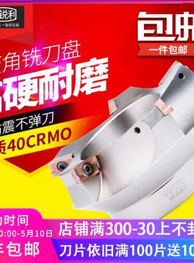 锐利数控铣刀盘75度废角APMT1604旧刀片飞刀盘KAP400R 80 RAP200