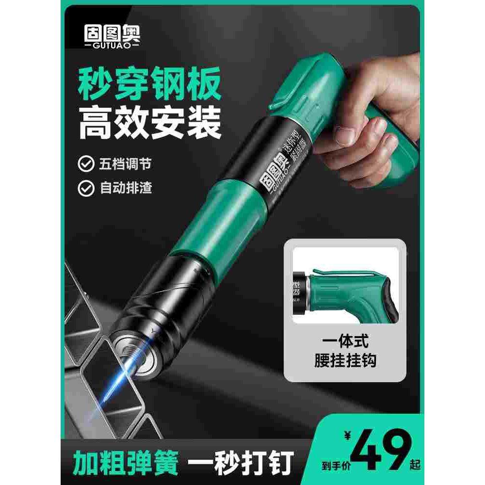 迷你吊顶神器炮钉枪一体消音射钉枪专用打钉墙线槽气钉枪固定水泥,宠物/宠物食品及用品,宠物推车,淘宝优惠券,粉丝福利购,淘宝优惠卷