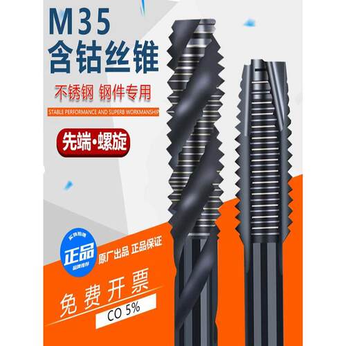 日本UMLOM35含钴氮化黑色机用丝攻先端丝锥螺旋丝攻M3M4M5M6M8M10