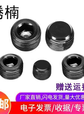 JB/ZQ4447内六角喉塞NPTZGR锥螺纹螺塞堵头闷头英制喉塞液压闷头