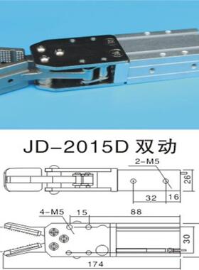 机械手夹具夹子JC20R020M 天行气动大夹子 JD-2015D双动水口夹