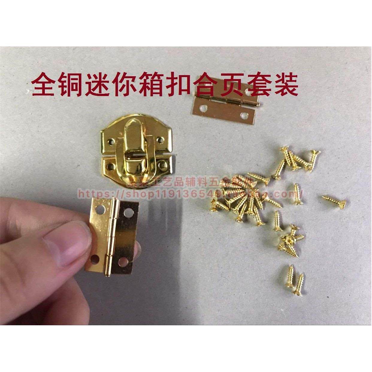 全铜一套 迷你搭扣箱扣合页螺丝套装 diy首饰盒 木盒套装1寸,玩具/童车/益智/积木/模型,其它玩具,淘宝优惠券,粉丝福利购,淘宝优惠卷