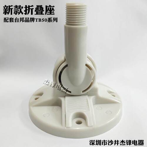 TAYB 台邦 TB50-T-D-J 三色灯信号警示灯 固定安装底座 大折叠 90