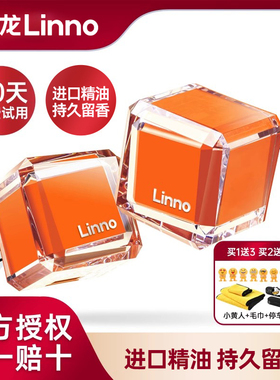 linno朗龙汽车香水车载香薰香膏出风口车内饰内用品官方正品郎龙