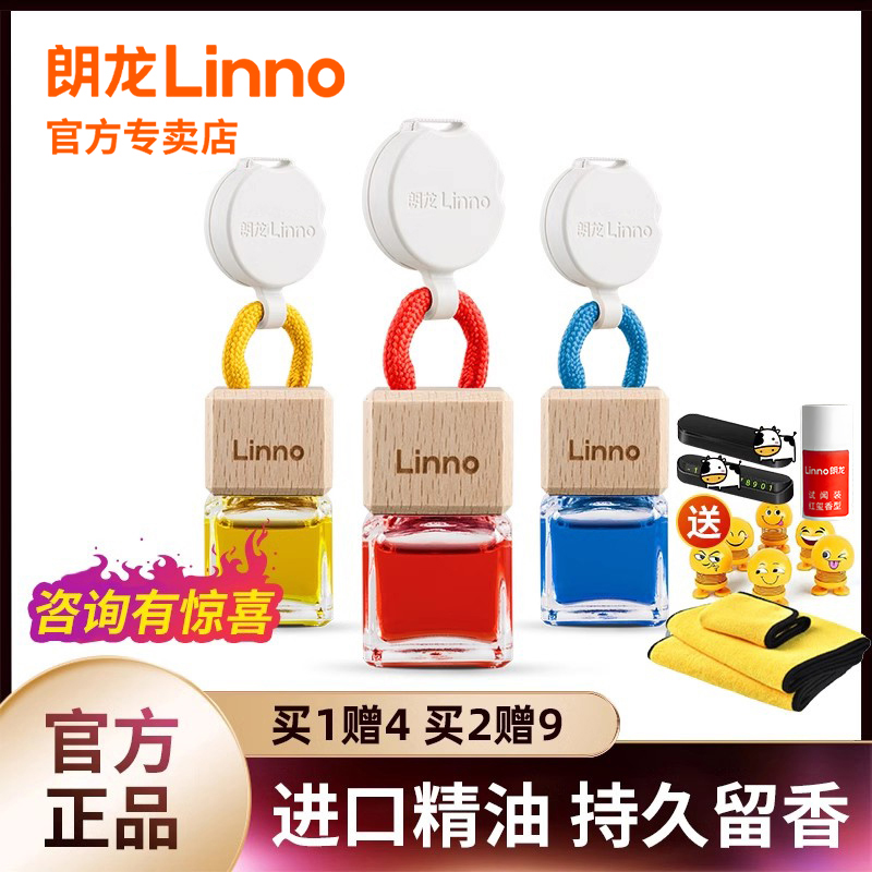 香水汽车朗龙挂件摆件