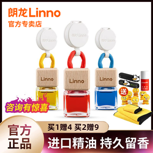 朗龙汽车香水车载香薰香氛挂件车内饰用品摆件男女士官方正品郎龙