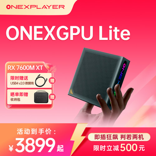 壹号本显卡ONEXGPULit移动外置