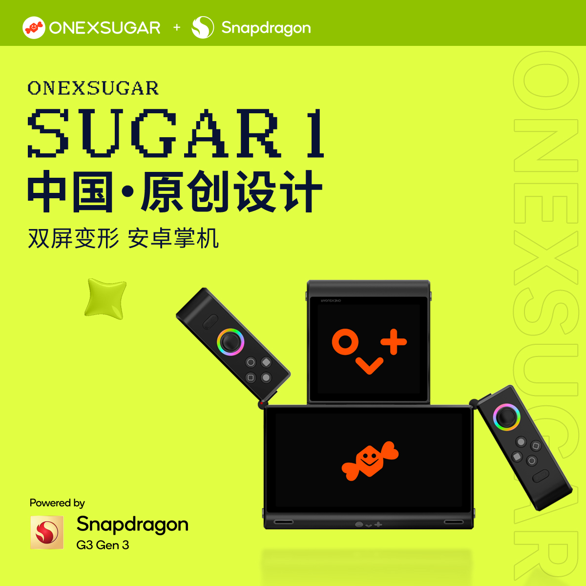 OneXPLayer壹号方糖游戏掌机ONEXSUGAR Sugar 1 OLED双屏变形中国原创设计安卓骁龙G3Gen3 3.92英寸+6.01英寸
