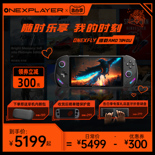 Win11PC 7840U AMD 壹号本OneXPlayer 7英寸120Hz高刷 飞行家F1 游戏掌机Steam单机网游端游三合一电脑游戏机