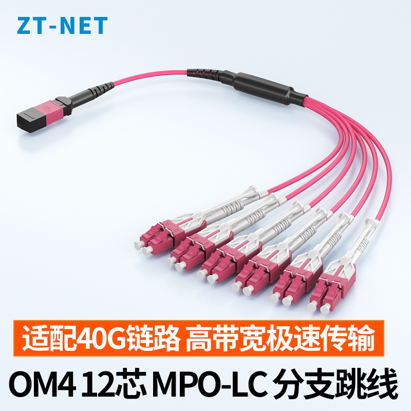 OM4MPO母头-LC/uniboot拉杆式