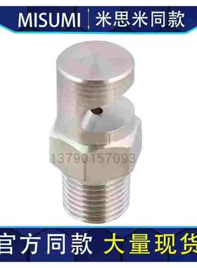 米思米NZRVFU NZRFS1 2-1.0-1.2-1.6-2.0-2.5-3.2-4.0喷射喷嘴扇