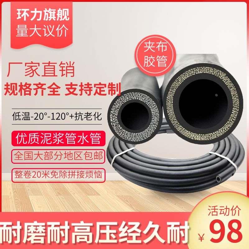 高压耐磨黑色夹布橡胶管黑胶管水管布纹胶皮管蒸汽管耐高温输油管