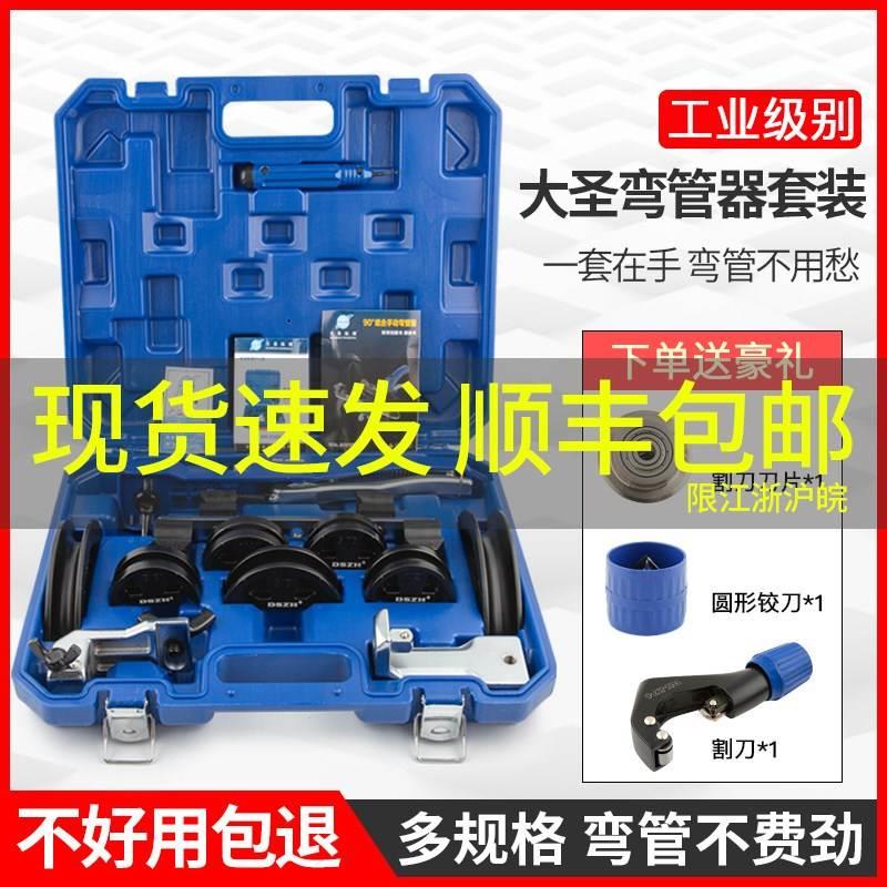 大圣铜管弯管器套装CT-999RF手动弯管机10-22MM铜管模头折弯组合
