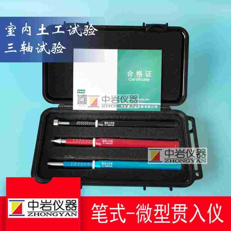 笔式微型贯入仪 盒装  指针式 袖珍贯入阻力仪  原味测试