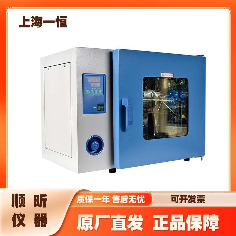 上海一恒 DHG-9053A/9123A/9203A 电热恒温鼓风干燥箱