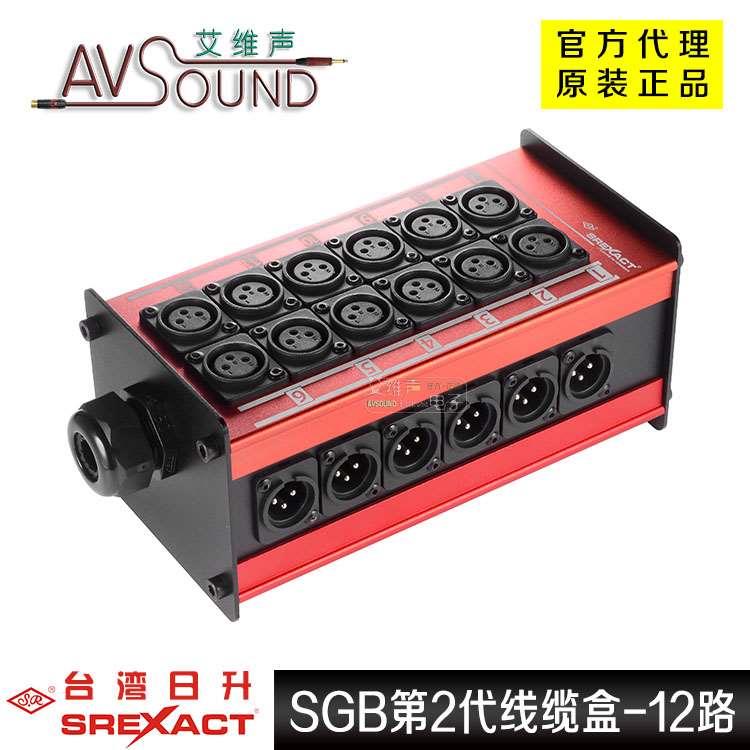日升原装12ch缆线舞台盒16/24路通道金属缆盒演出延长卡侬公母座