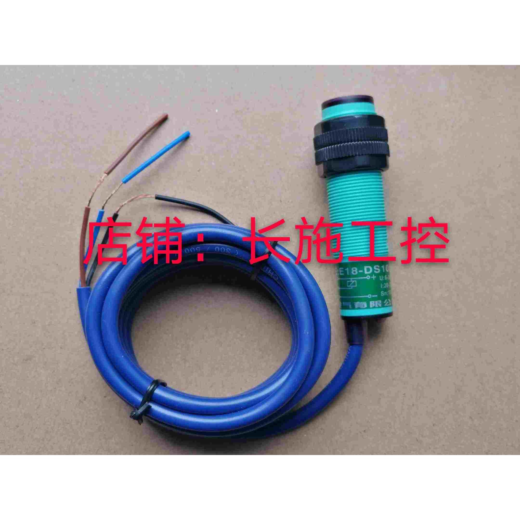 飞凌 E18-DS10NA/30NA.24V.FA12-4NAFA18-8NA/LJ18A3-8-Z/B1X