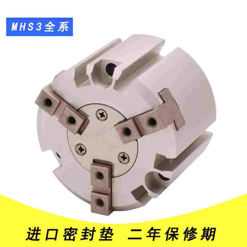气动卡盘气爪三爪气缸MHS3-16D/MHS3-25D/32D/40/MHS3-50D/63/80D