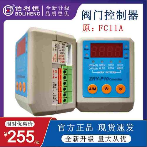 FC11A FC11C FC11R 电动阀门控制器 智能定位器 RS485总线型模块