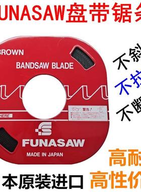 日本FUNASAW盘带锯富纳肖锯条红色单双金属小盘带盘踞片5MM6MM8MM