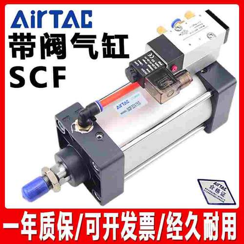 亚德客标准带阀气缸SCF32/40/50/63 250X25X5075 100 125150 200S