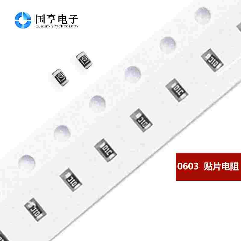 0603贴片电阻 200K 5%精度 0.8元100个