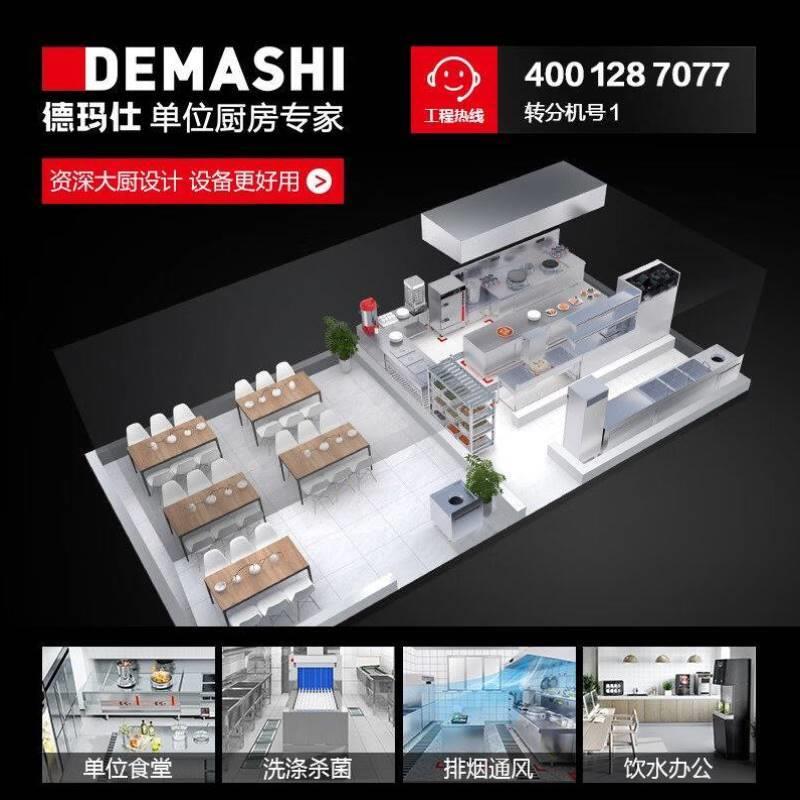 德玛仕DEMASHI商用不锈钢水槽洗菜盆洗碗池双星水池201不锈钢