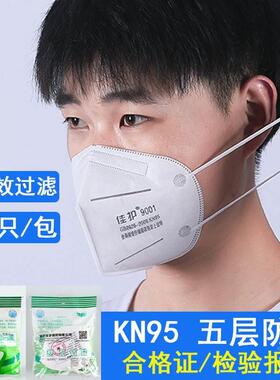 口罩防尘透气防工业粉尘透气3d立体一次性kn95防护白色成人男潮款