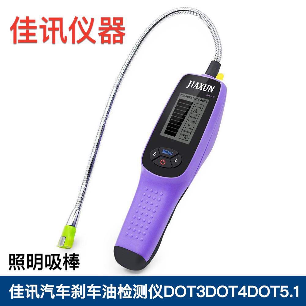 刹车油检测仪 刹车油检测笔 佳讯刹车油测试笔 制动液测试仪